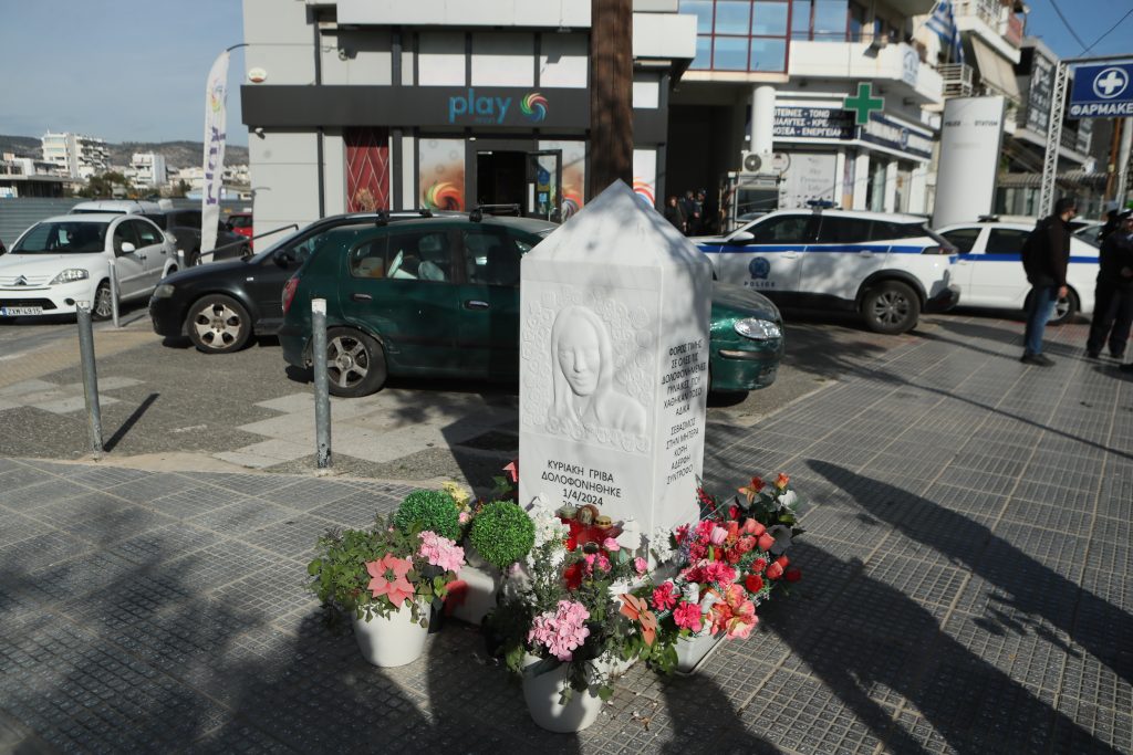 Στο Εφετείο σήμερα η δίκη του καταδικασμένου σε ισόβια για τη δολοφονία της Κυριακής Γρίβα