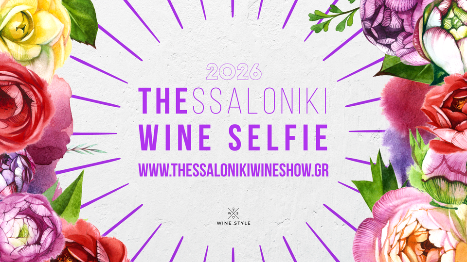Thessaloniki Wine Selfie: 250 κρασιά σε μία μεγάλη γιορτή με πρωταγωνιστή το Μοσχοφίλερο