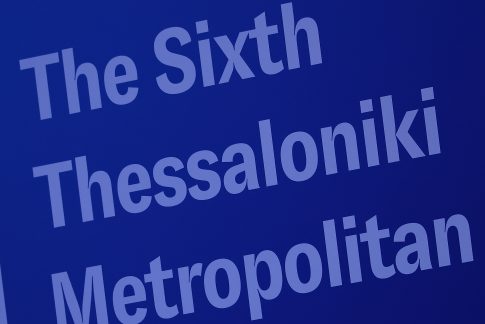 <br>Αποβολές μαθητών και στην Ηλεία για χρήση κινητών στα σχολεία