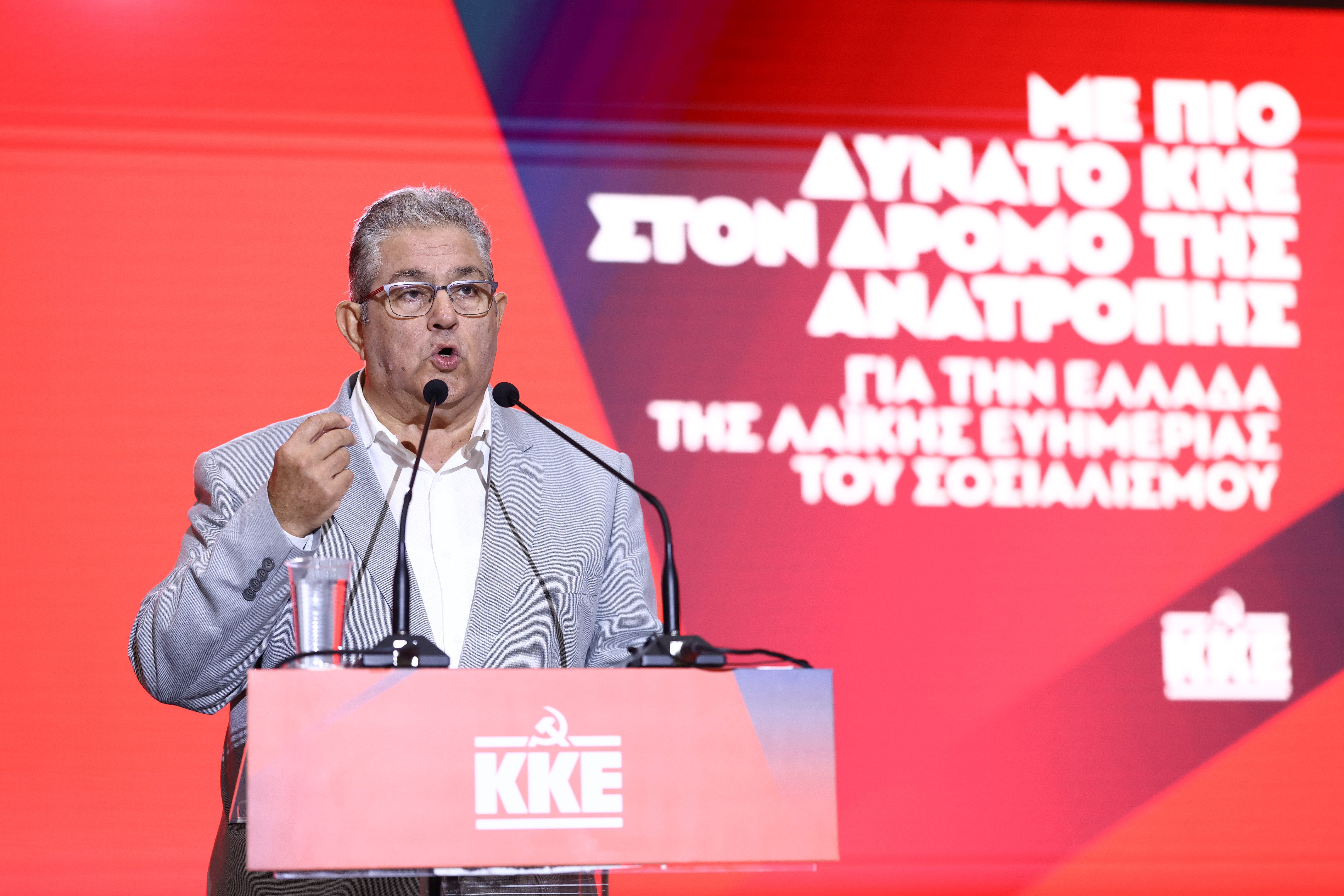 Κουτσούμπας: Μπορεί ο λαός να βάζει εμπόδια σε αντιλαϊκούς σχεδιασμούς, να έχει επιμέρους νίκες και κατακτήσεις