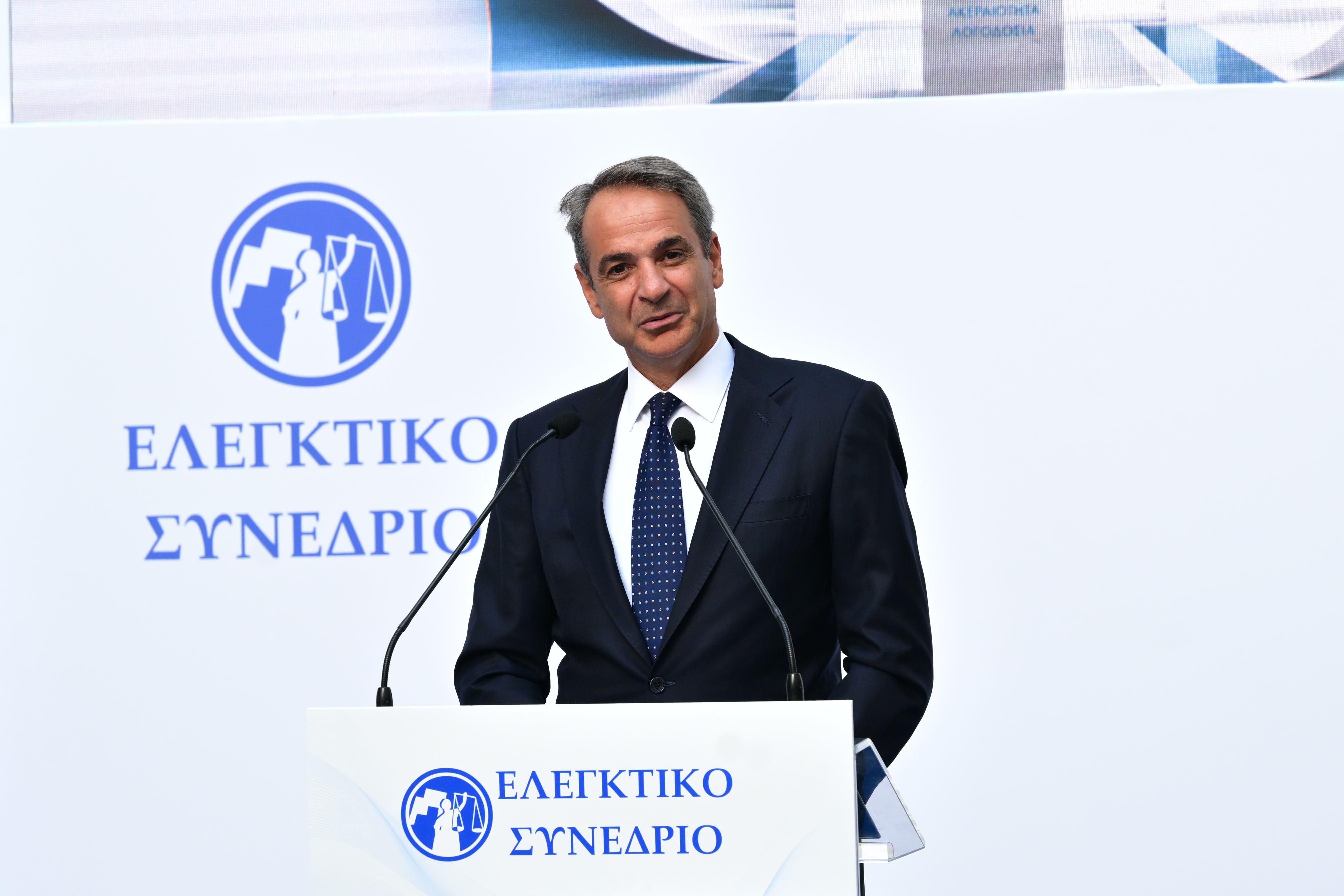 Μητσοτάκης στο Ελεγκτικό Συνέδριο: Στόχος στο τέλος του 2027 η απονομή τελεσίδικων αποφάσεων από 1.500 σε 650 ημέρες