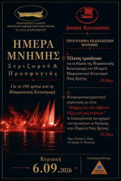 Θεσσαλονίκη: Η Νέα Παραλία υποδέχεται το Mataroa Street Contest vol.3