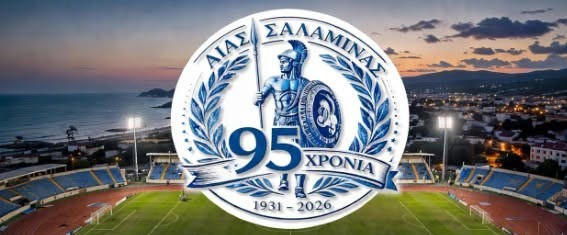 Αίαντας Σαλαμίνας 1931: 95 χρόνια προσφοράς και δημιουργίας – Ολοταχώς για τη συμπλήρωση του πρώτου αιώνα ζωής