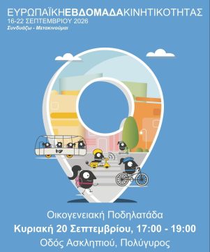 Κατασκευή νέας γέφυρας στον ποταμό Λουδία με χρηματοδότηση από το ΕΣΠΑ της Περιφέρειας Κεντρικής Μακεδονίας