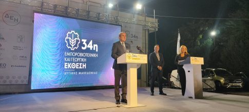 Eορτασμός επετείου του Μακεδονικού Αγώνα στο Μπούρινο