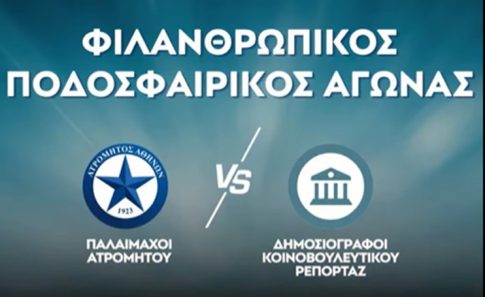 <strong>Μπακογιάννης: «Βελτιώνουμε τις αθλητικές υποδομές της Αθήνας – Φέρνουμε τους Αθηναίους κοντά στον αθλητισμό»</strong>