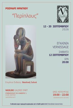 «Η Μουσικής της Μνήμης»: Συναυλία για τα 60 χρόνια λειτουργίας του ΜΙΕΤ