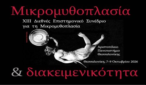 Πορτογαλία: 24χρονη πυροσβέστης έχασε τη ζωή της κατά την κατάσβεση πυρκαγιάς