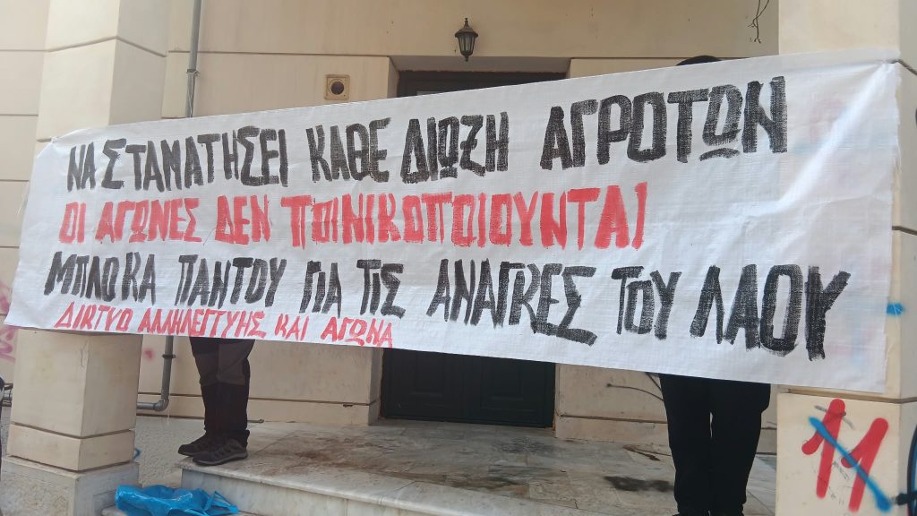 ΕΟΑΣΚ: Να σταματήσουν οι διώξεις – «Οι αγρότες δεν τρομοκρατούνται»