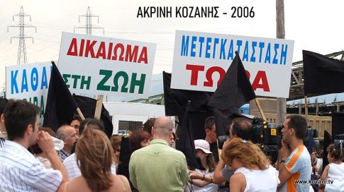 Κοζάνη: Ξεκινάει η βελτίωση του περιφερειακού δρόμου Κρόκου
