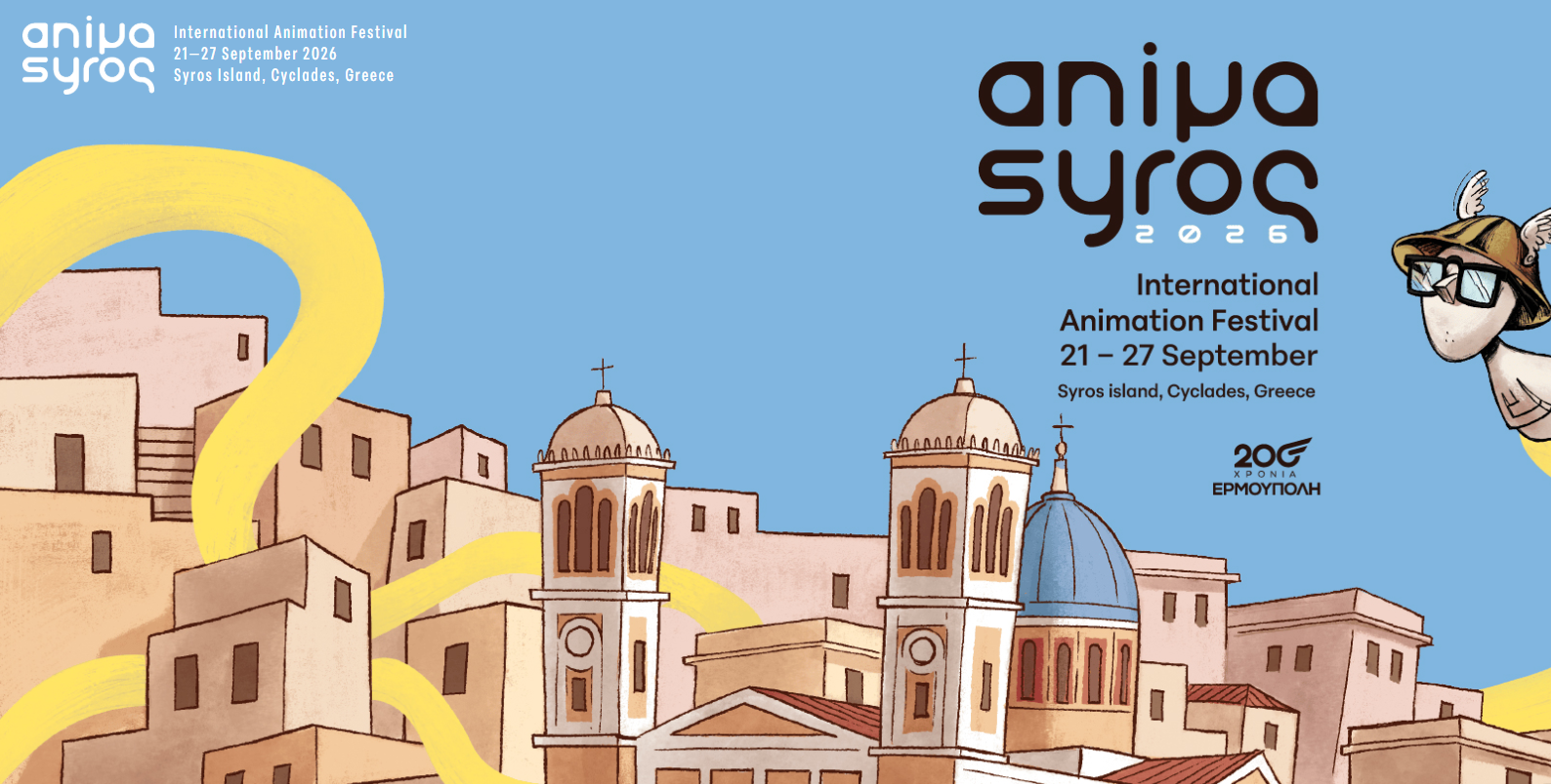 «AnimaSyros 2026»: Έναρξη για το 19ο Διεθνές Φεστιβάλ Κινουμένων σχεδίων