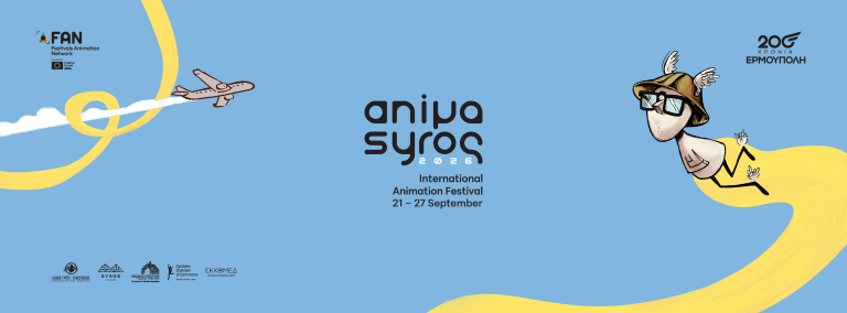 ANIMASYROS 2026 Διεθνές Φεστιβάλ Κινουμένων Σχεδίων – 21 έως 27 Σεπτεμβρίου