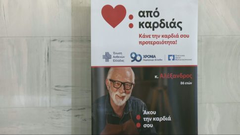Γεωργιάδης: Μείωση 91% στις ιατρικές διαδικτυακές διαφημίσεις έφερε η MedWatch – Στην Εθνική Αρχή Διαφάνειας οι καταγγελίες για Πατούλη