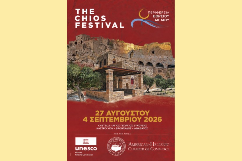 «The Chios Festival»: Πολιτισμός, επιστήμη και ναυτιλία συναντώνται στη Χίο