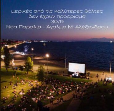 Φούφας Εορδαίας<strong> – </strong>Το χωριό των εθελοντών αιμοδοτών