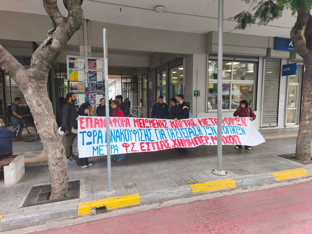 Χανιά: Διαμαρτυρία φοιτητών στο Δημοτικό Συμβούλιο Χανίων – Ζητούν λύση στη στέγαση και στις μετακινήσεις τους
