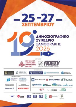 <br>Νεκρά ζώα εντοπίστηκαν στον Ίασμο Ροδόπης – Σε σκουπιδότοπο έχουν μετατραπεί οι παλιές εγκαταστάσεις της ΕΑΣ