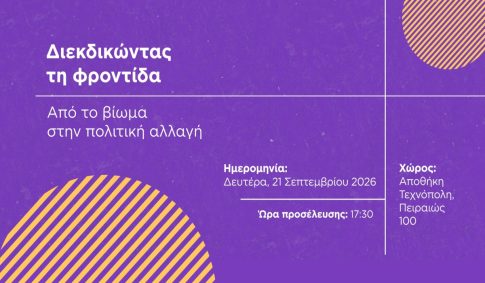 <strong>Σύσκεψη στη Γαστούνη για την παραβατικότητα</strong>