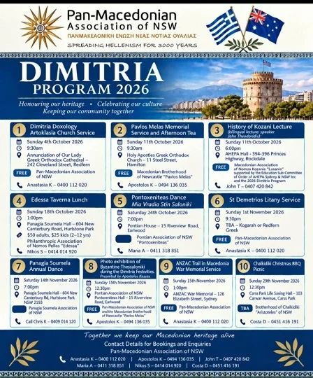 «Δημήτρια 2026»: Η ιστορία και ο πολιτισμός της Μακεδονίας στη Νέα Νότια Ουαλία