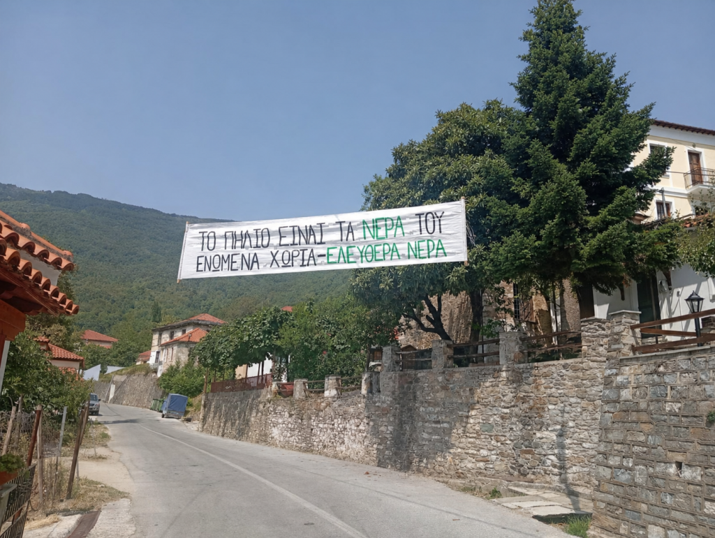 Πήλιο: Τις υδατομετρήσεις των πηγών Ζάγκα και Αγ. Ιωάννη ζητούν οι κάτοικοι από τη ΔΕΥΑΜΒ