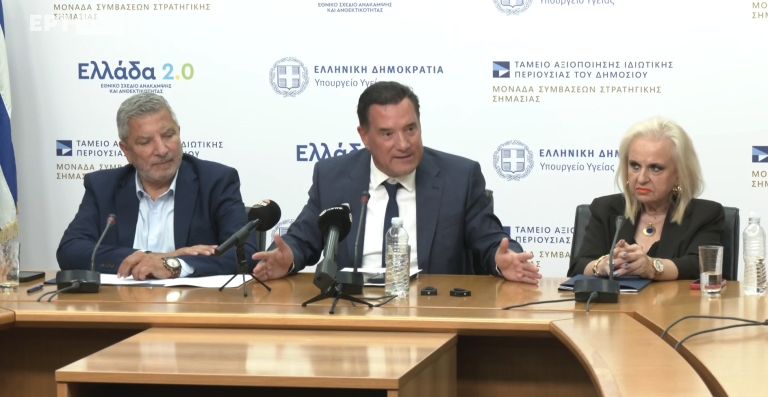 Ο Άδωνις Γεωργιάδης παρουσίασε το Med Watch – Πώς λειτουργεί το ΑΙ εργαλείο που σαρώνει τις ιατρικές διαφημίσεις