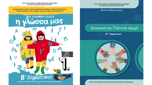 Η ξεχασμένη σπανιότητα: <br> Φόβος ή ευκαιρία;