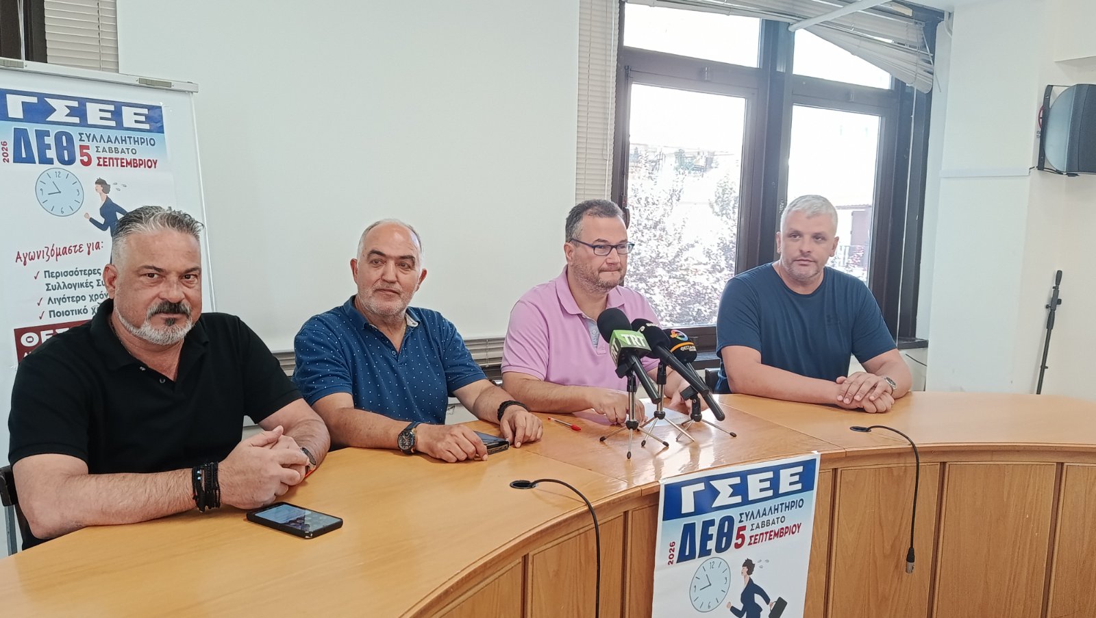 Εργατικό Κέντρο Βόλου: Κάλεσμα για συμμετοχή στο συλλαλητήριο της ΔΕΘ – Τα βασικά αιτήματα