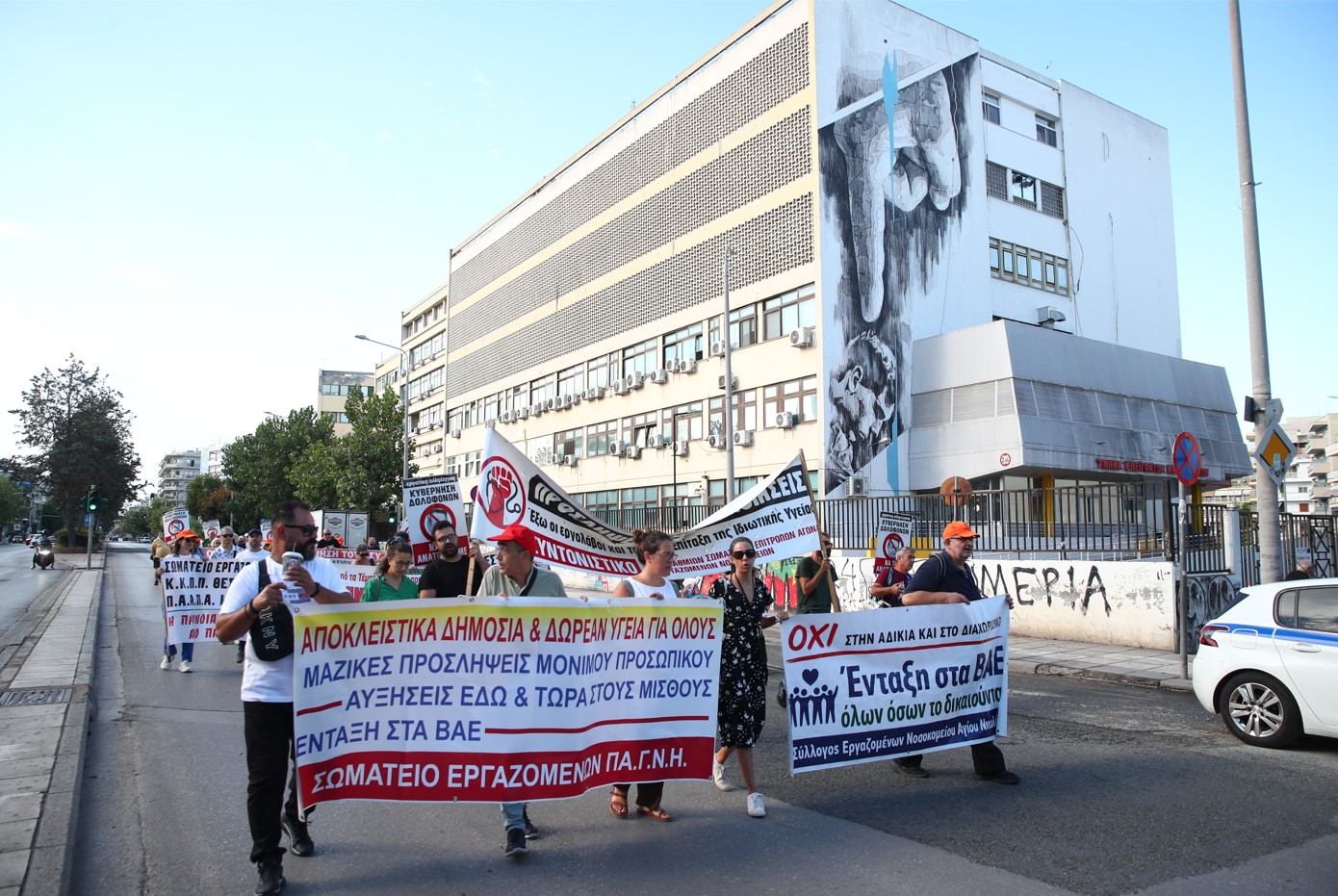 Θεσσαλονίκη: Στους δρόμους οι υγειονομικοί – Προσλήψεις και αυξήσεις μισθών στο επίκεντρο