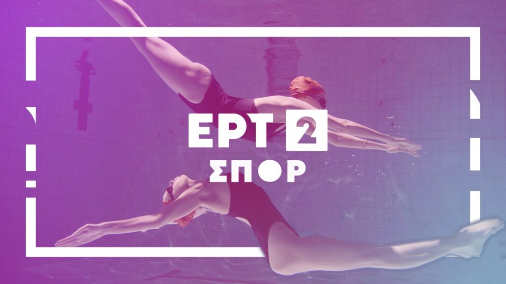 Η ΕΡΤ επανασχεδιάζει την εικόνα της