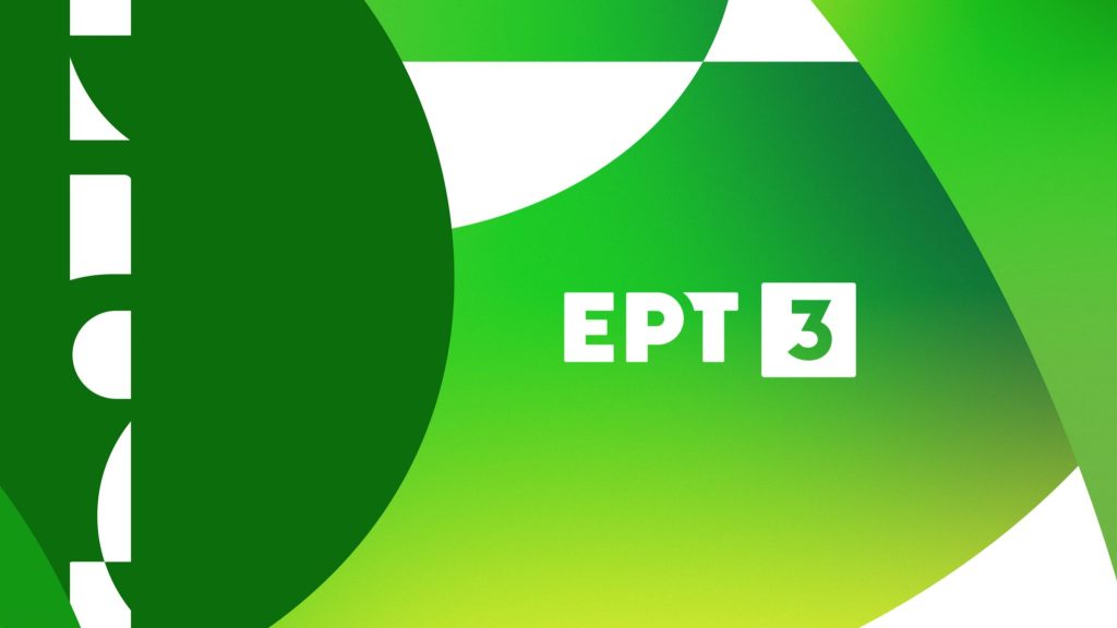 Η ΕΡΤ επανασχεδιάζει την εικόνα της