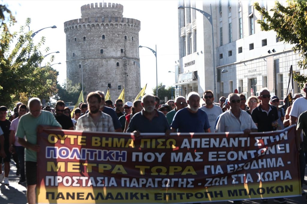 90η ΔΕΘ: Σε εξέλιξη οι συγκεντρώσεις διαμαρτυρίας στη Θεσσαλονίκη – Απροσπέλαστο το κέντρο – Κλειστοί οκτώ σταθμοί του Μετρό