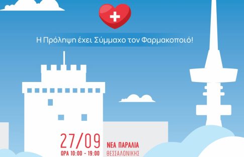 Διεθνές Φεστιβάλ Ψηφιακής Εικόνας στη Δημοτική Πινακοθήκη Θεσσαλονίκης-Casa Bianca