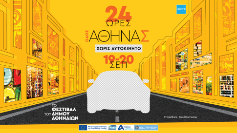 Επίτιμος Διδάκτορας του Πανεπιστημίου Δυτικής Αττικής ο ομογενής επιστήμονας Παράσχος Χαλκίτης