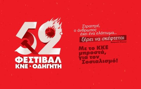 Μια ζωή «στο μετερίζι τσ’ ανθρωπιάς»: Οι εξομολογήσεις του μουσικού Βασίλης Σκουλά και η ματιά του Κώστα Μπαλαχούτη