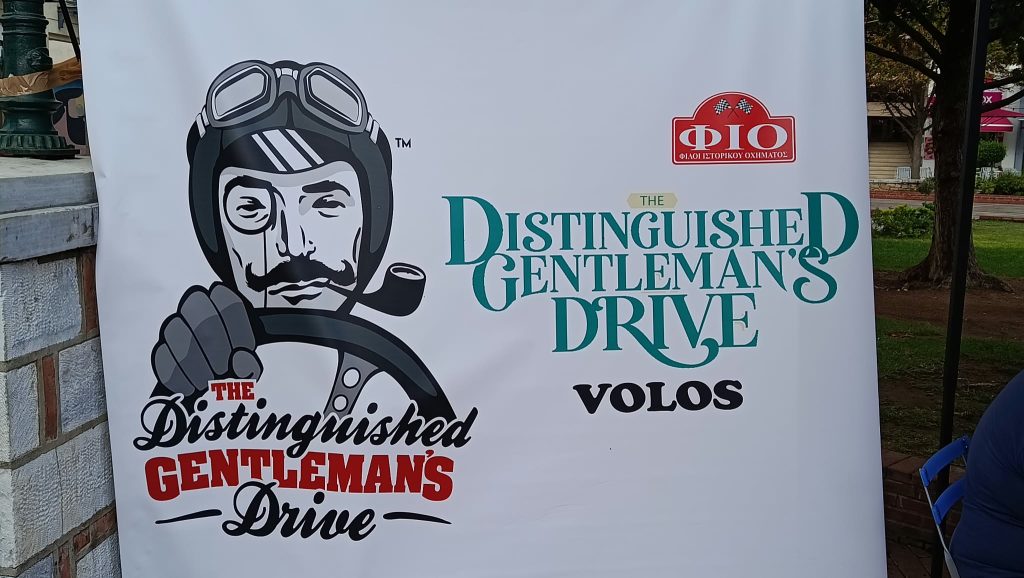 Βόλος: Τα ιστορικά οχήματα στήριξαν το Gentleman’s Distinguished Drive – Μήνυμα πρόληψης για την υγεία των ανδρών