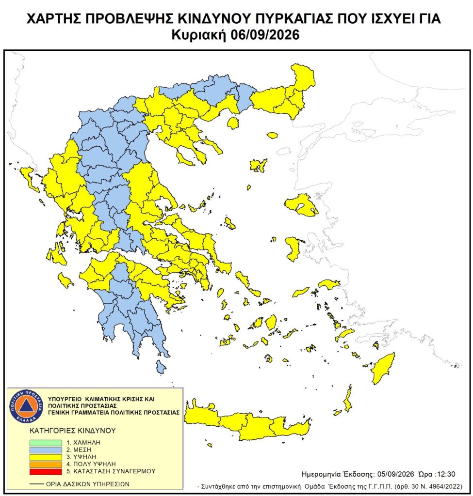 Υψηλός κίνδυνος πυρκαγιάς σήμερα στην Αττική και πολλές ακόμα περιφέρειες – Δείτε τον χάρτη
