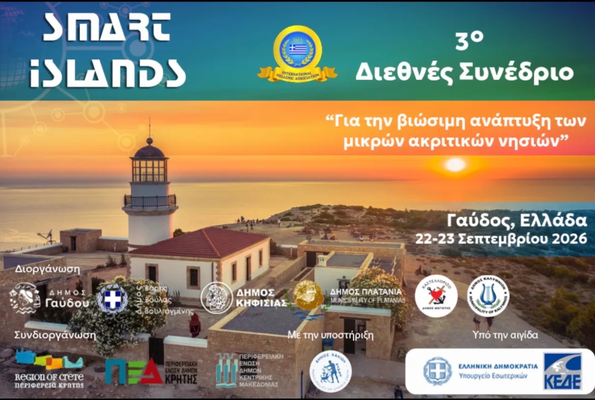 Η ΙΗΑ στηρίζει τα ακριτικά νησιά – Στη Γαύδο το 3o Διεθνές Συνέδριο Smart Islands
