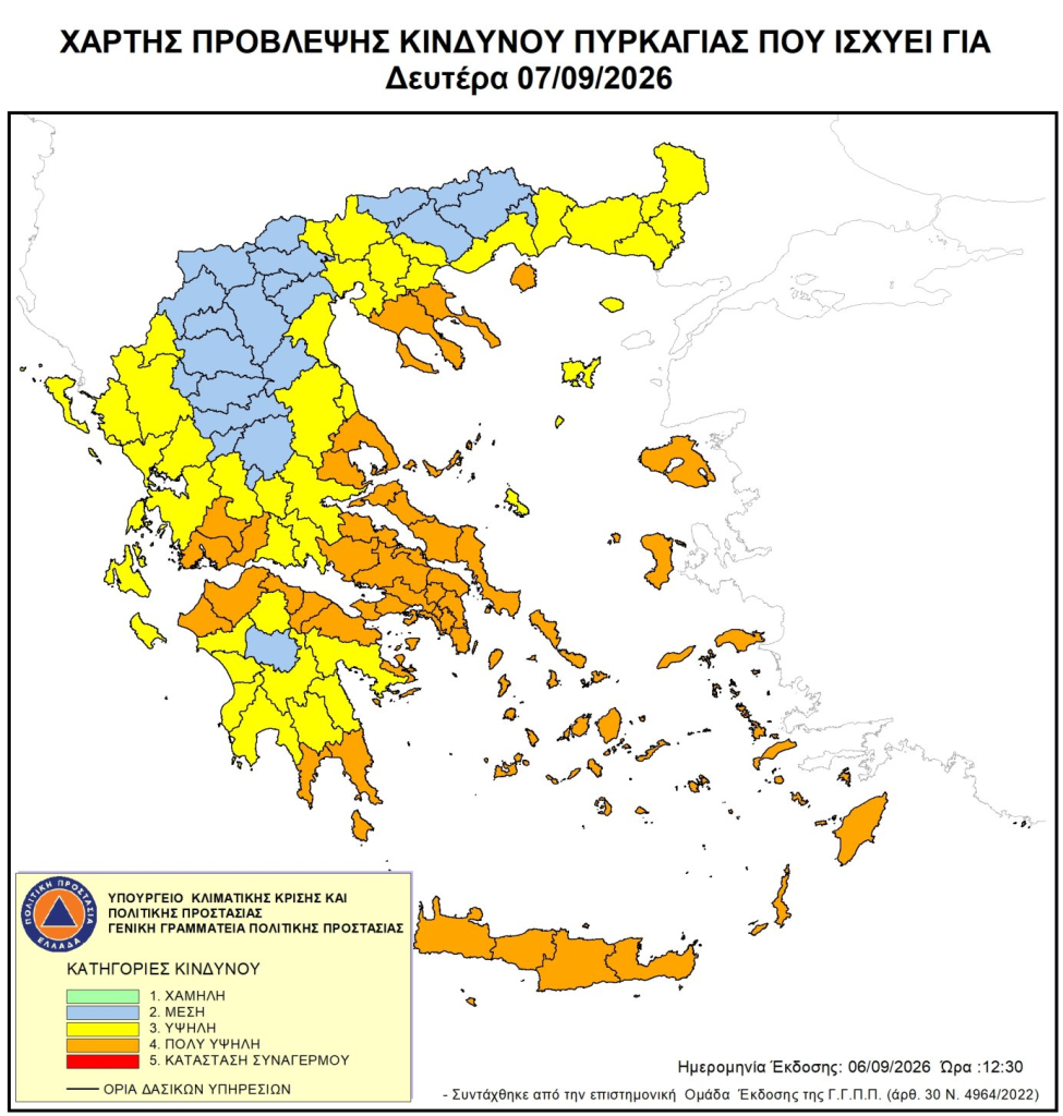 Πολύ υψηλός κίνδυνος πυρκαγιάς τη Δευτέρα – Οι περιοχές που μπαίνουν σε Red Code