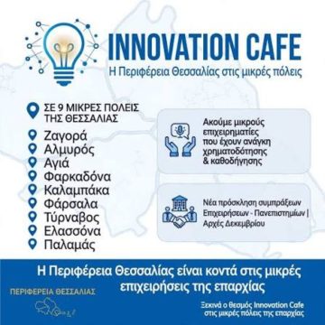 Σκιάθος: Ξεκίνησαν οι αυτοψίες για τις ζημιές από την κακοκαιρία – Ζημιές σε καταστήματα και κατοικίες