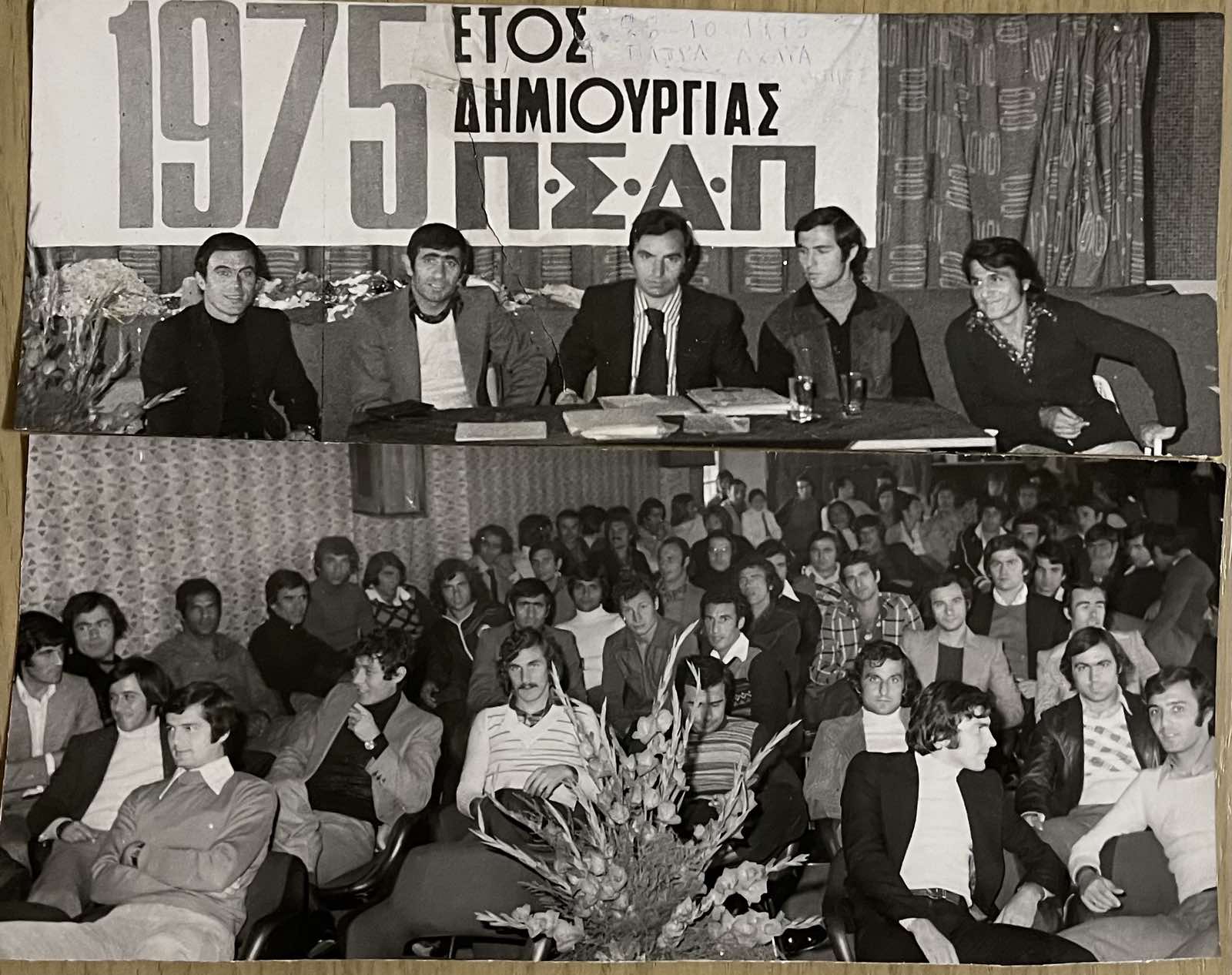 img-9096b4b6e39c742ce3bb793e1c0f3395-v Ο πρώτος ποδοσφαιρικός αγώνας για την ίδρυση του ΠΣΑΠ το 1975 – Συνέντευξη στο www.ertnews.gr του Κώστα Λεβέντη
