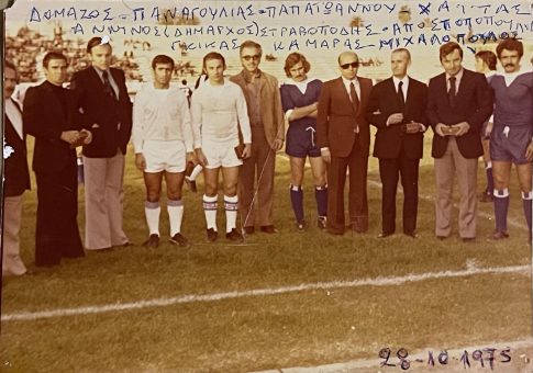Δημήτρης Σκιάννης: Συνέντευξη με τον οργανωτή της γραμματειακής υποστήριξης του ΠΣΑΠ πριν από 50 χρόνια -Τα πρώτα δύσκολα βήματα