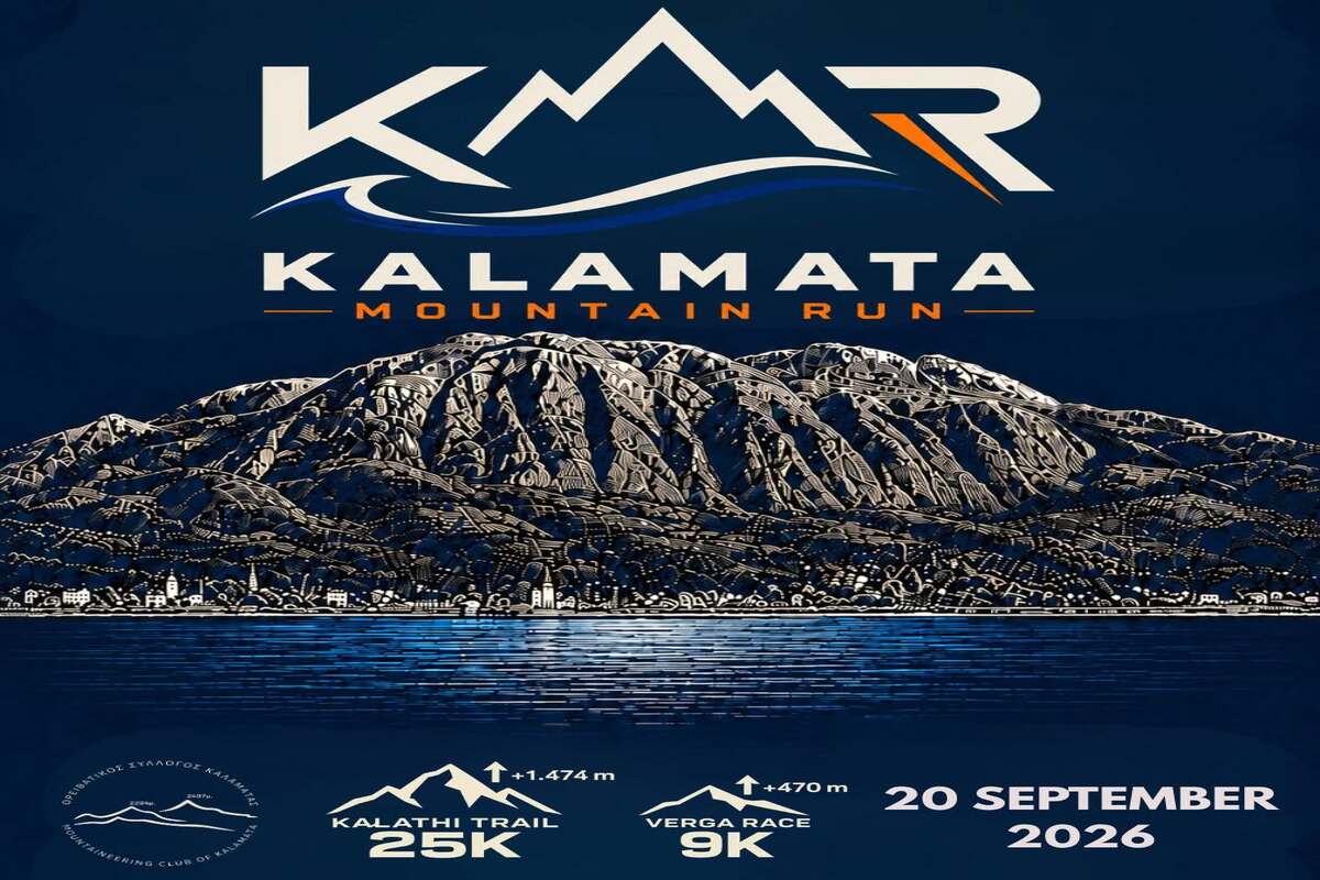 Καλαμάτα: Kalamata Mountain Run «Από τη Θάλασσα στο Βουνό»