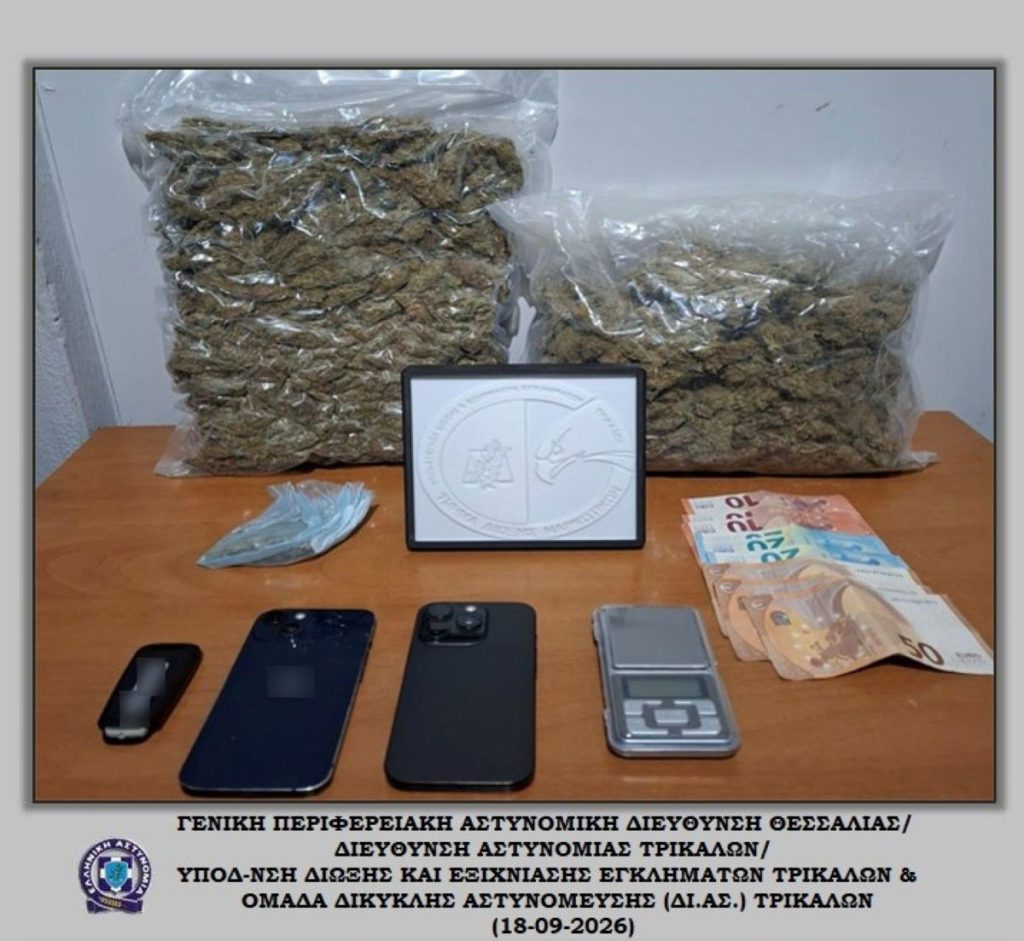 Τρίκαλα: Συνελήφθησαν δυο νεαροί για κατοχή δύο κιλών κάνναβης