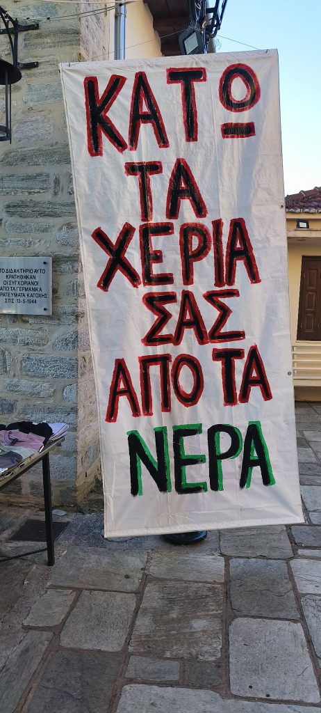 «Αυτό δεν θα περάσει»: Η Κωνσταντοπούλου στο πλευρό των κατοίκων – ΣτΕ και ασφαλιστικά μέτρα για τα νερά του Πηλίου