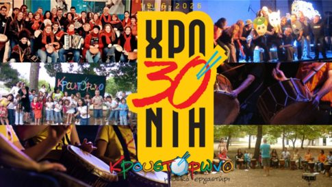 Διεθνές Φεστιβάλ Ψηφιακής Εικόνας στη Δημοτική Πινακοθήκη Θεσσαλονίκης-Casa Bianca