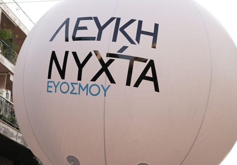 Κυκλοφοριακές ρυθμίσεις στον Εύοσμο λόγω της Λευκής Νύχτας