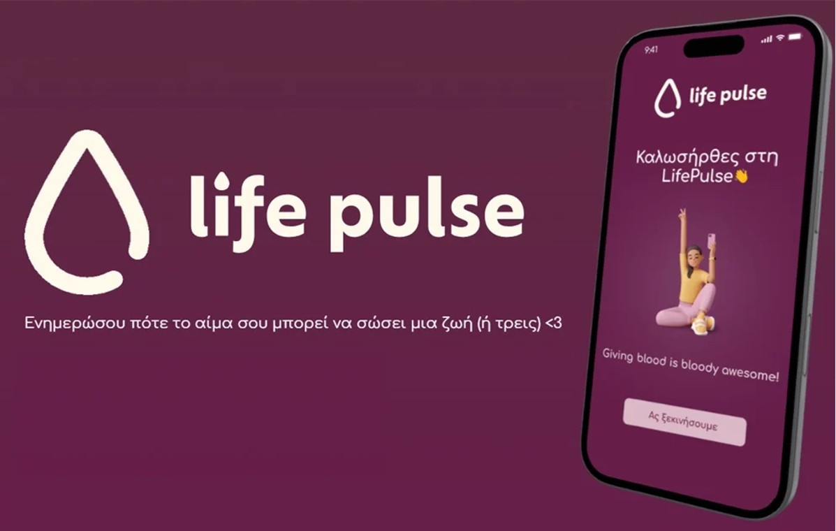Life Pulse: Το καινοτόμο app για την ενίσχυση της εθελοντικής αιμοδοσίας