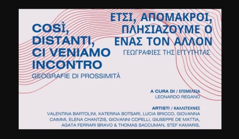 Θεσσαλονίκη: Η έλλειψη χρόνου και επικοινωνίας μεταξύ των παιδιών και οικογένειας νούμερο ένα πρόβλημα της νεανικής παραβατικότητας