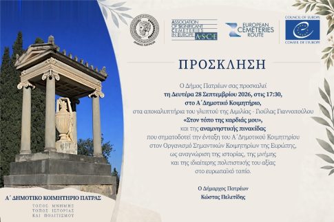 <strong>Πανελλήνιος Διαγωνισμός Φωτογραφίας με θέμα:</strong> <strong>«I love Volos – </strong><em><strong>Christmas Edition</strong></em><strong>» 2023</strong>