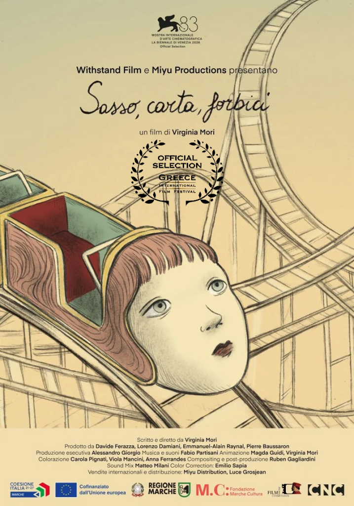8ο Greece International film Festival: Από τα Oscar και τη Βενετία, κάτω από τα αστέρια της Αθήνας